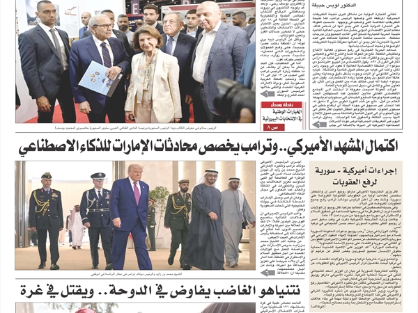 جريدة اللواء 16 5 2025