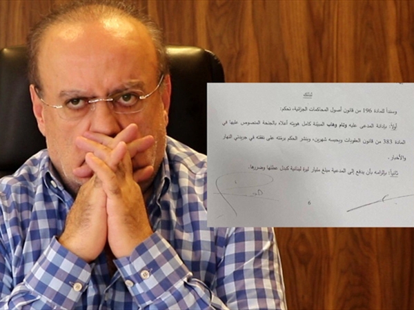 قرارٌ قضائي بسجن وهاب وغرامة مليار ليرة!