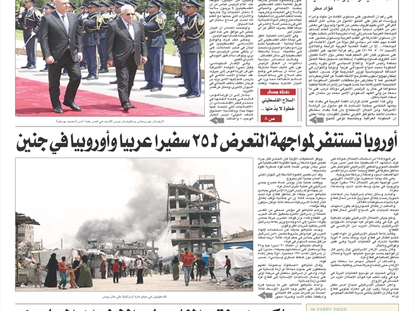 جريدة اللواء 22 5 2025