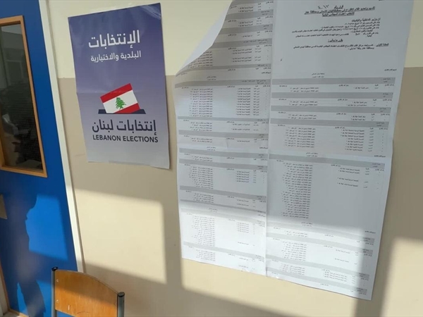 959 مرشحاً في البقاع الغربي... وفوز بلديات ومخاتير بالتزكية