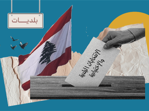 فضيحة الانتخابات البلدية الأخيرة