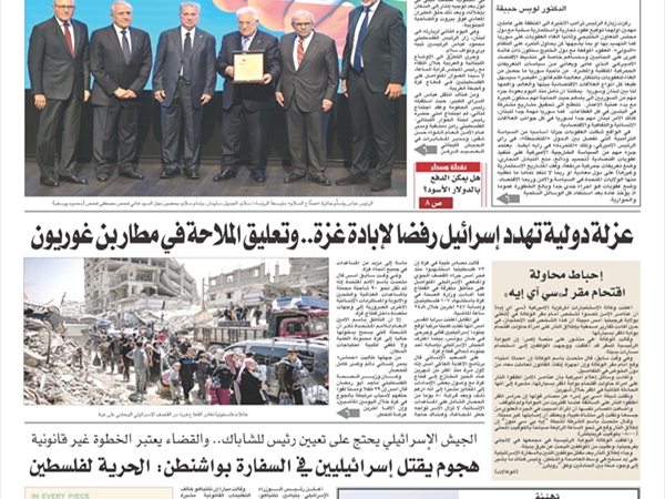 جريدة اللواء 23 5 2025