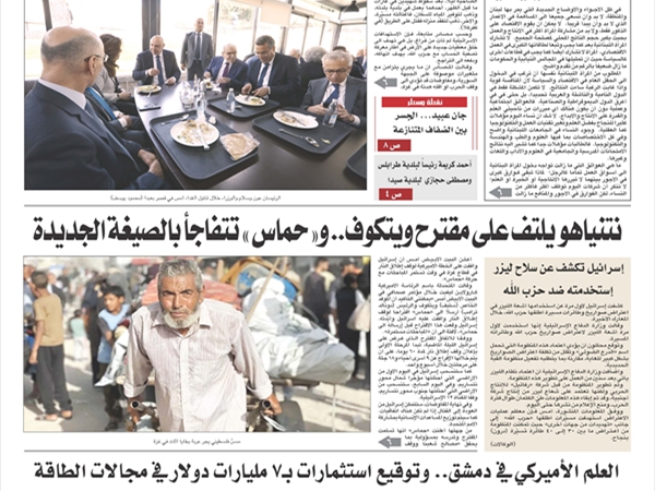 جريدة اللواء 30 5 2025