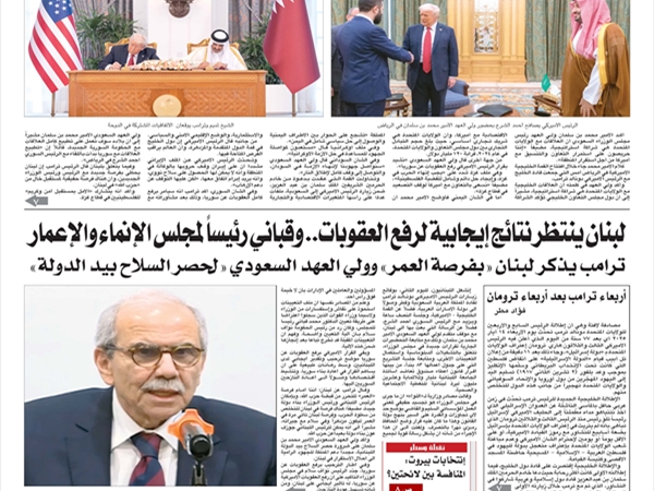جريدة اللواء 15 5 2025
