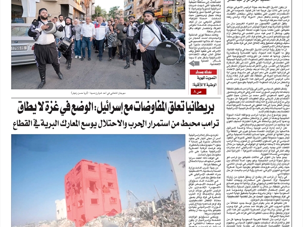 جريدة اللواء 21 5 2025