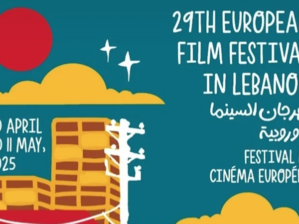 اختتام الدورة التاسعة والعشرين لمهرجان السينما الأوروبية في لبنان