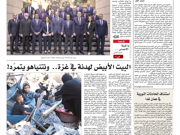 جريدة اللواء 10 5 2025