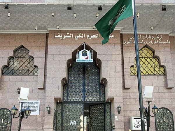 مكتبة الحرم المكي.. صرح علمي وثقافي يشمل الكتب والمخطوطات