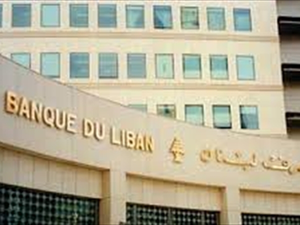 بيان مهمّ لمصرف لبنان... ماذا قال عن عمليّات الاختلاس؟