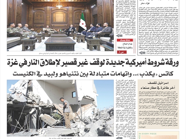 جريدة اللواء 29 5 2025