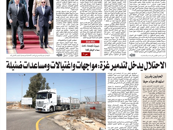 جريدة اللواء 20 5 2025