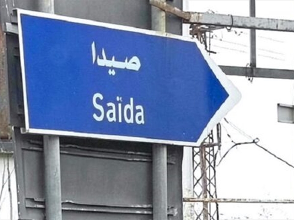 حادثة صادمة… اكتشاف أجنة بشرية داخل شقة في صيدا