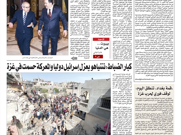 جريدة اللواء 17 5 2025