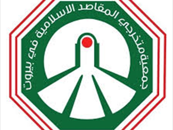 "سقطة اخلاقية".. جمعية المقاصد تطالب lbc بالاعتذار