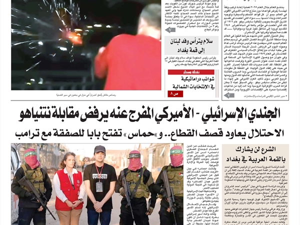 جريدة اللواء 13 5 2025