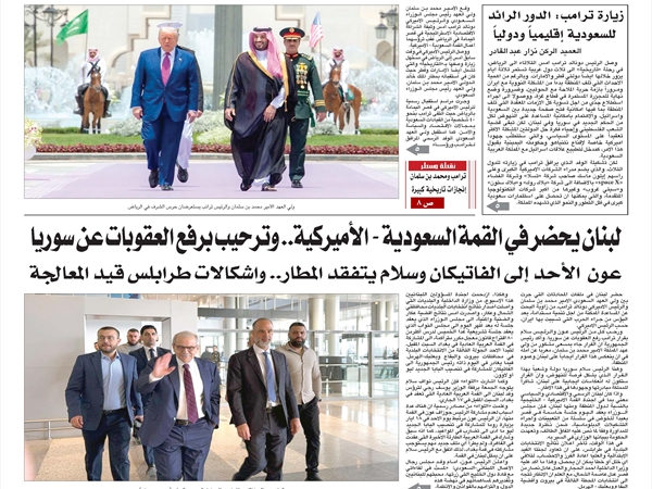 جريدة اللواء 14 5 2025