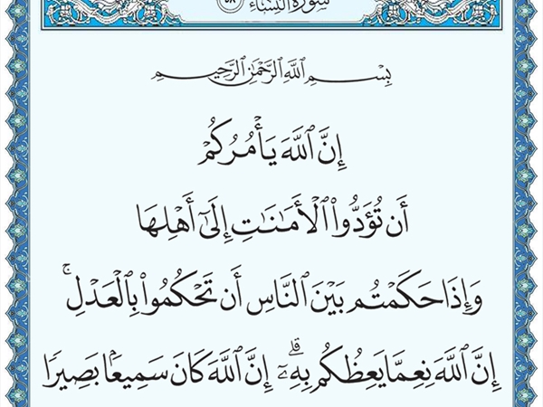 العلماء يدعون للمشاركة الفعّالة في الانتخابات البلدية والاختيارية: التصويت النزيه للأشخاص المناسبين يغيّر نحو الأفضل في مختلف المجالات
