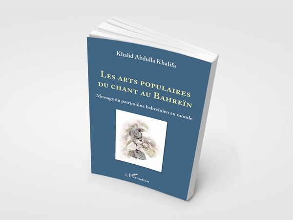 باريس تُطلِق الفنونَ الشعبيّةَ الغنائيّةَ البحرينيّة