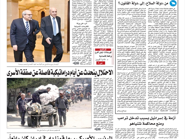 جريدة اللواء 30 6 2025