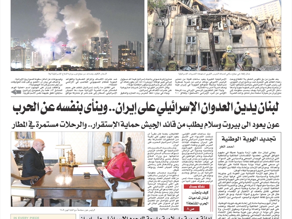 جريدة اللواء 14 6 2025