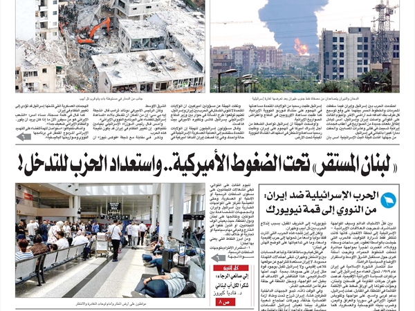 جريدة اللواء 16 6 2025