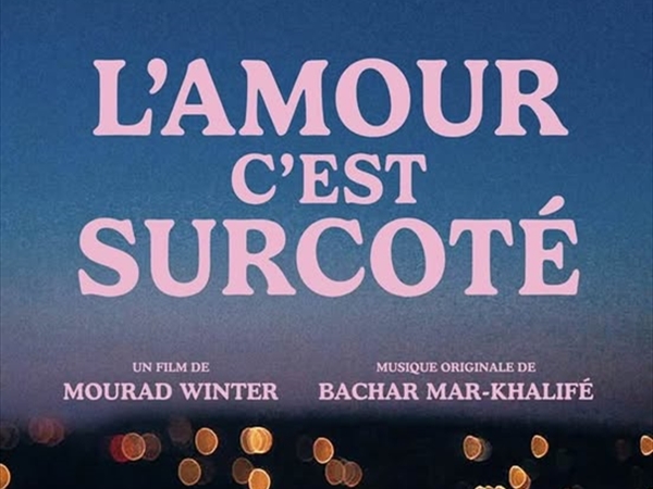 موسيقى بشار خليفة