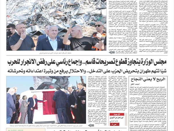 جريدة اللواء 21 6 2025