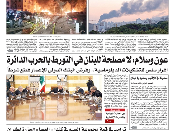 جريدة اللواء 17 6 2025