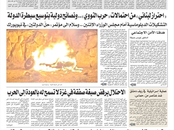 جريدة اللواء 13 6 2025