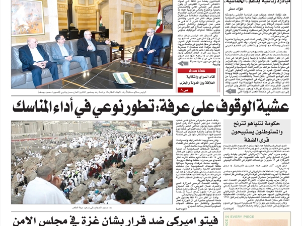 جريدة اللواء 5 6 2025