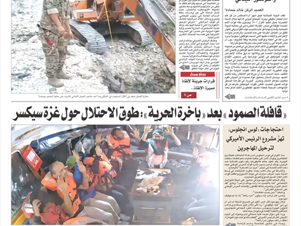 جريدة اللواء 10 6 2025