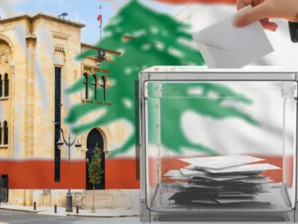 التوافق السياسي غير متوافر على قانون الانتخابات النيابية الجديد قبل استحقاق 2026