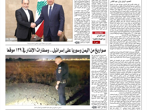 جريدة اللواء 4 6 2025