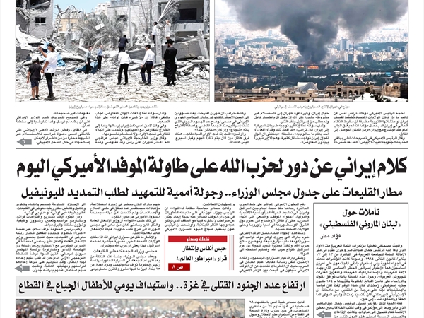 جريدة اللواء 19 6 2025
