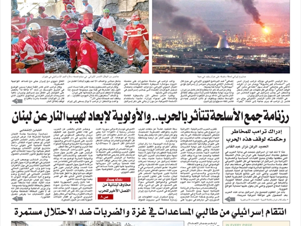 جريدة اللواء 18 6 2025
