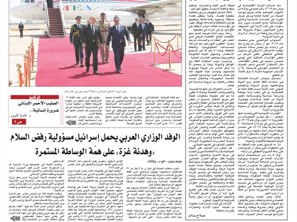 جريدة اللواء 2 6 2025