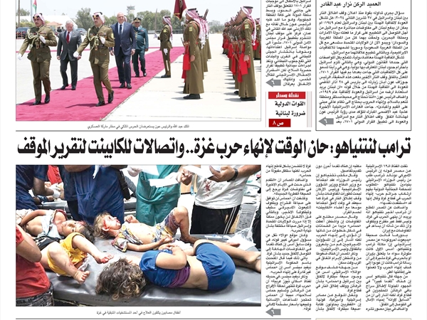 جريدة اللواء 11 6 2025