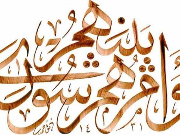 «وأمرهم شورى بينهم»