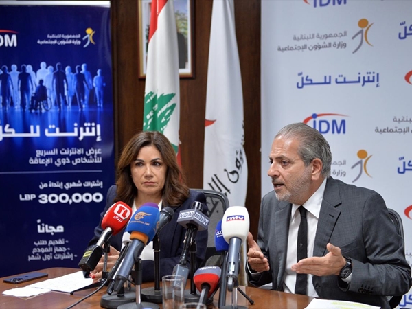 شركة IDM ووزارة الشؤون الاجتماعية تطلقان مبادرة "إنترنت للكلّ"