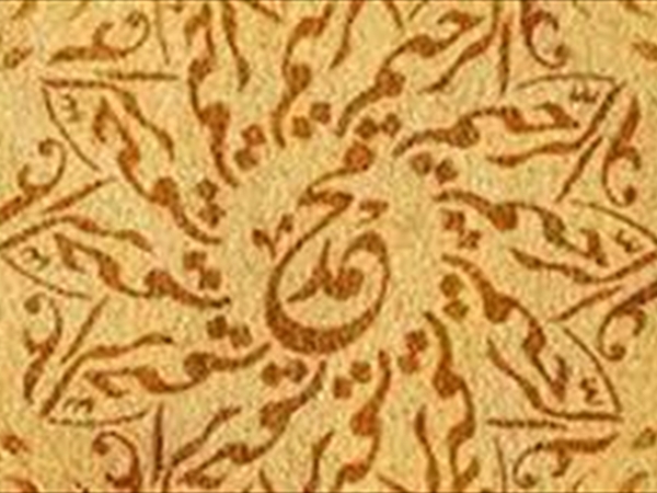 إشارات إسلامية 20-6-2025