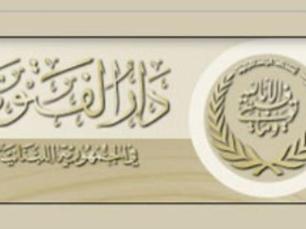 دار الفتوى: بداية السنة الهجرية الخميس 26 حزيران