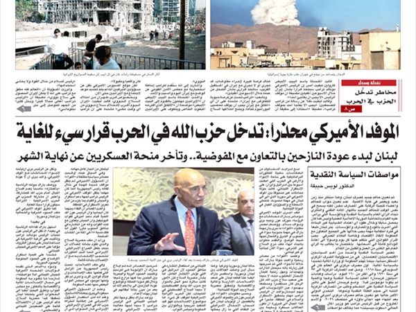 جريدة اللواء 20 6 2025