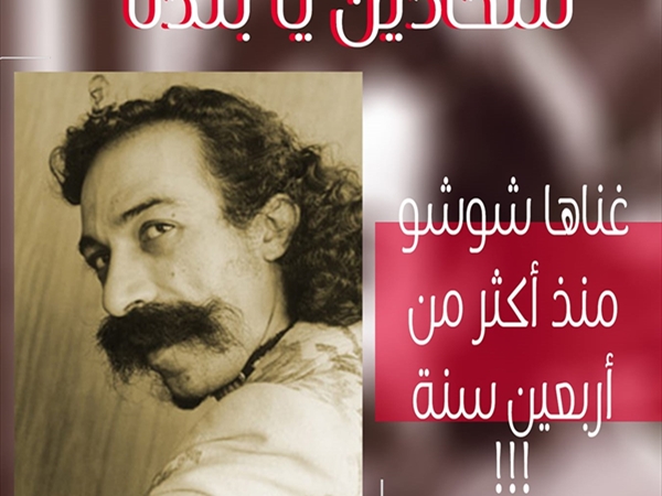 شحادين يا بلدنا!