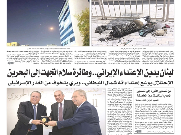 جريدة اللواء 24 6 2025