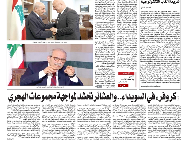 جريدة اللواء 19 7 2025