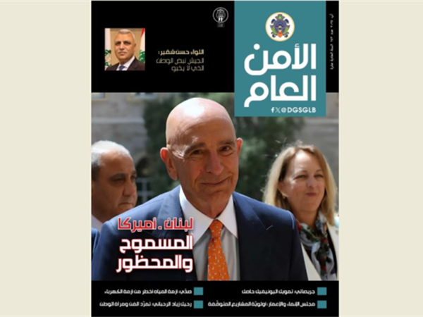 اللواء شقير: الوطن لا يبنى الا بالعدل والكرامة الوطنية لا تصان الا بالتضحية