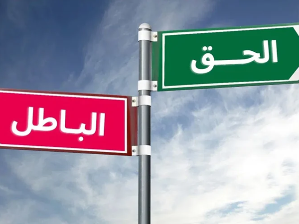 صاحب الحق سلطان!