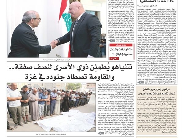 جريدة اللواء 11 7 2025