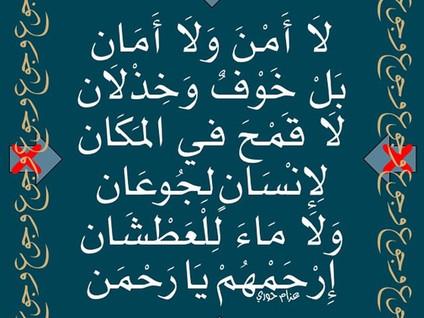 جوع وجوع وجوع وجوع