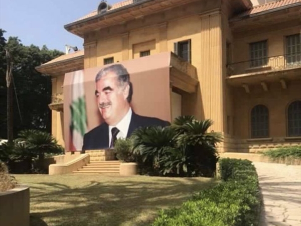 لإطلاق أوسع حملة وطنية لإدراج دارة «قريطم» ضمن الأبنية التراثية حفاظاً على إرث الرئيس رفيق الحريري